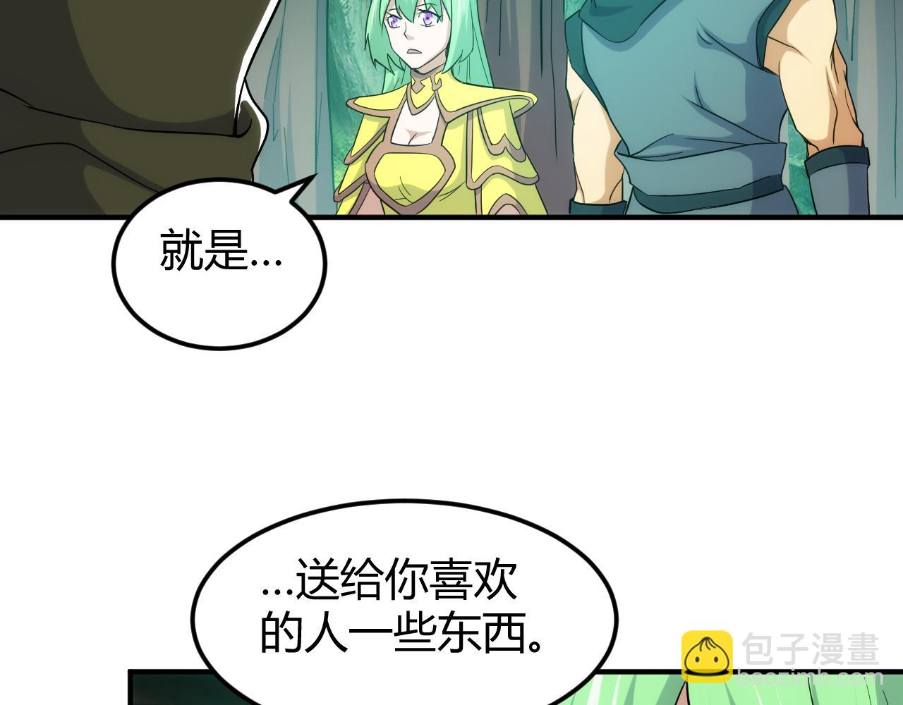 🍕氪金玩家 第300话 讨价还价 第15页