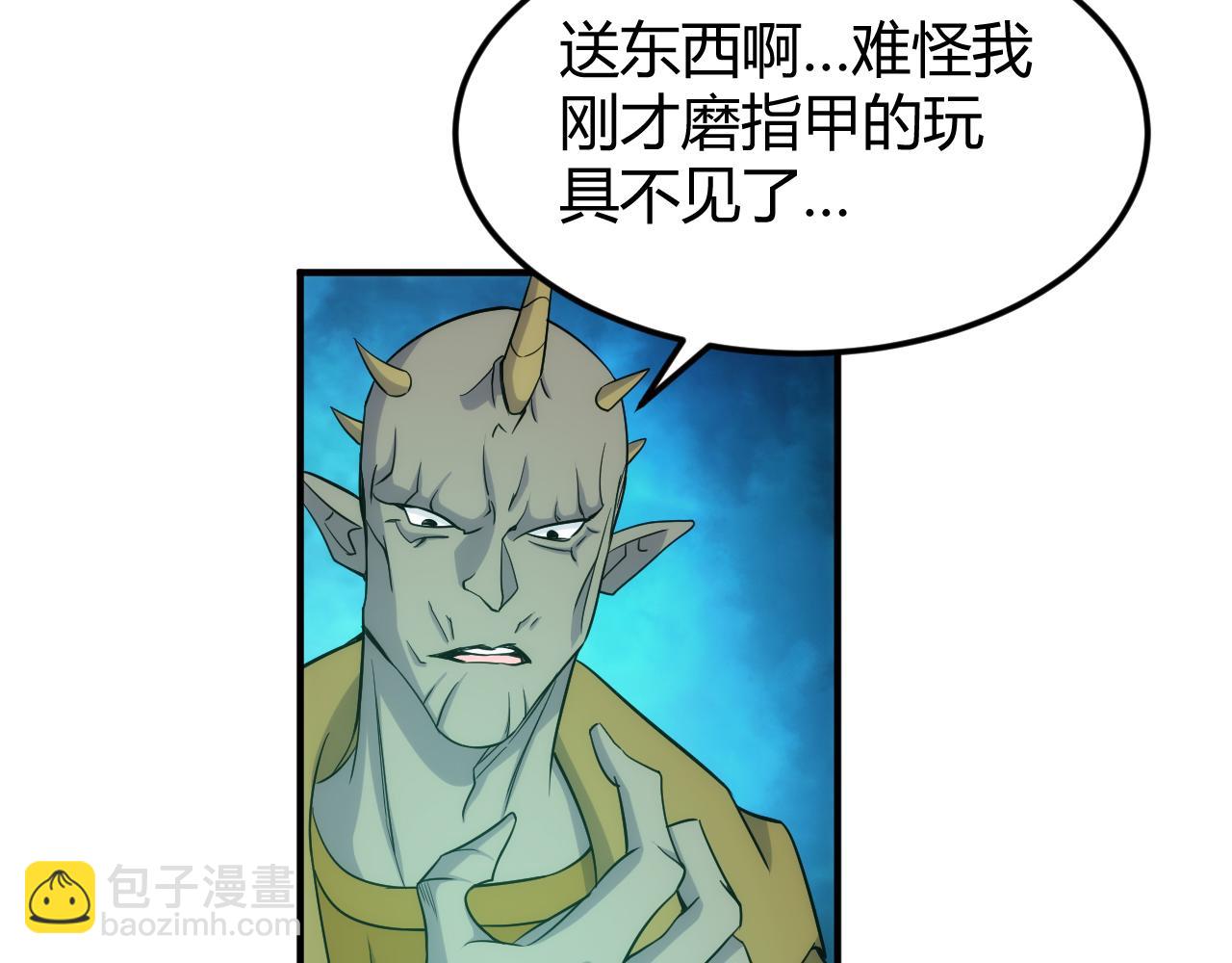 🍕氪金玩家 第300话 讨价还价 第17页