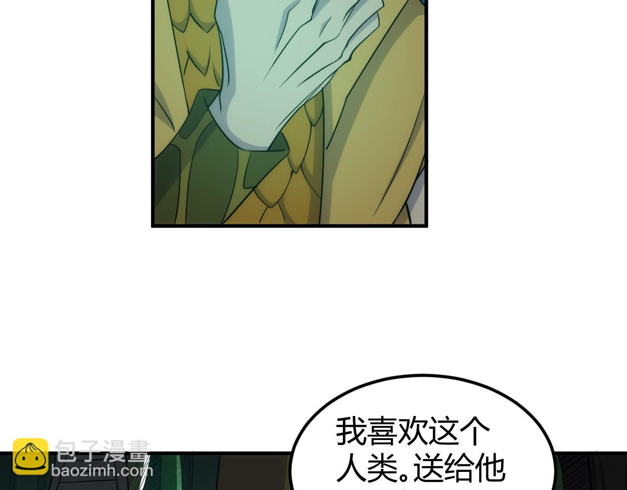 🍕氪金玩家 第300话 讨价还价 第18页