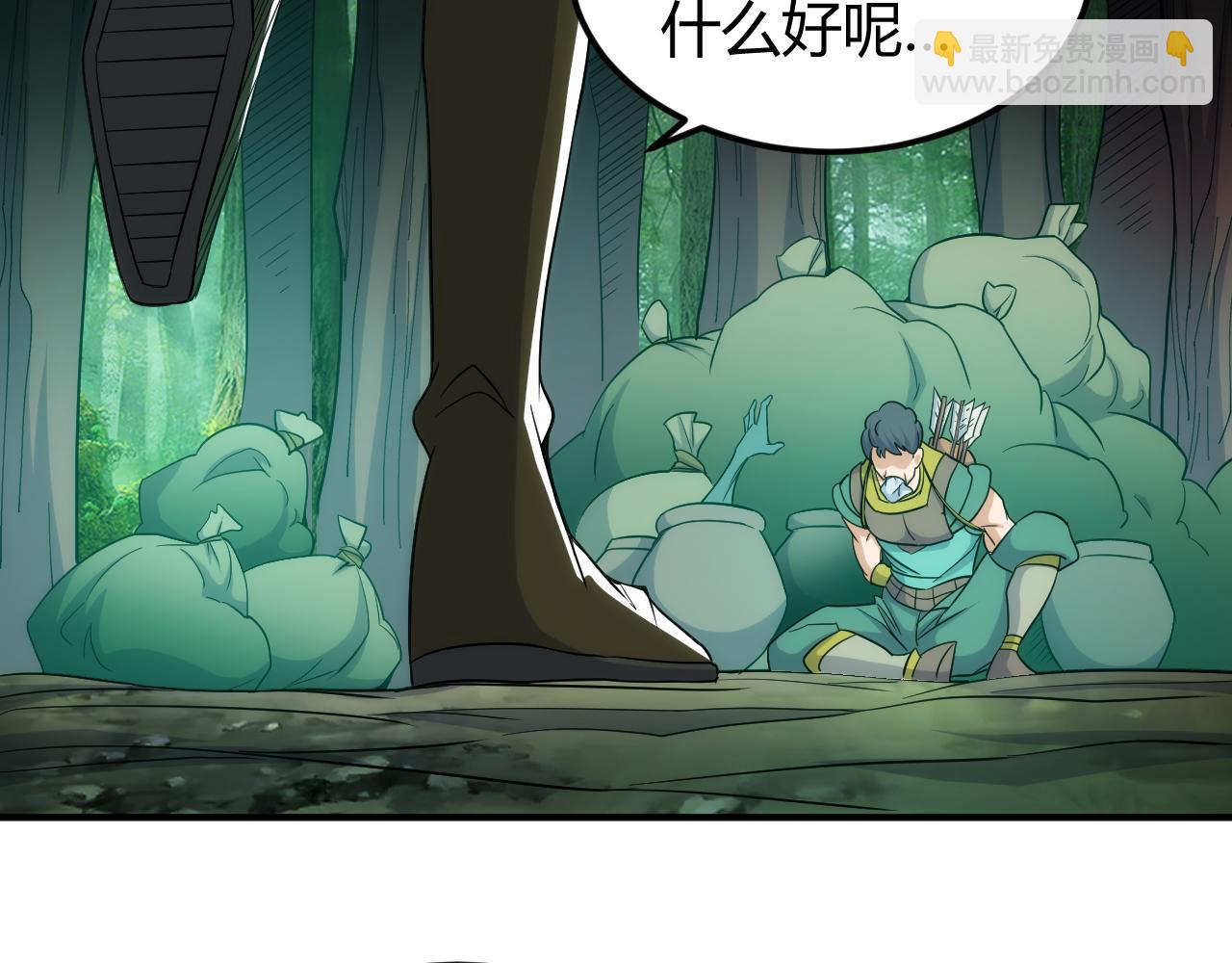 🍕氪金玩家 第300话 讨价还价 第19页