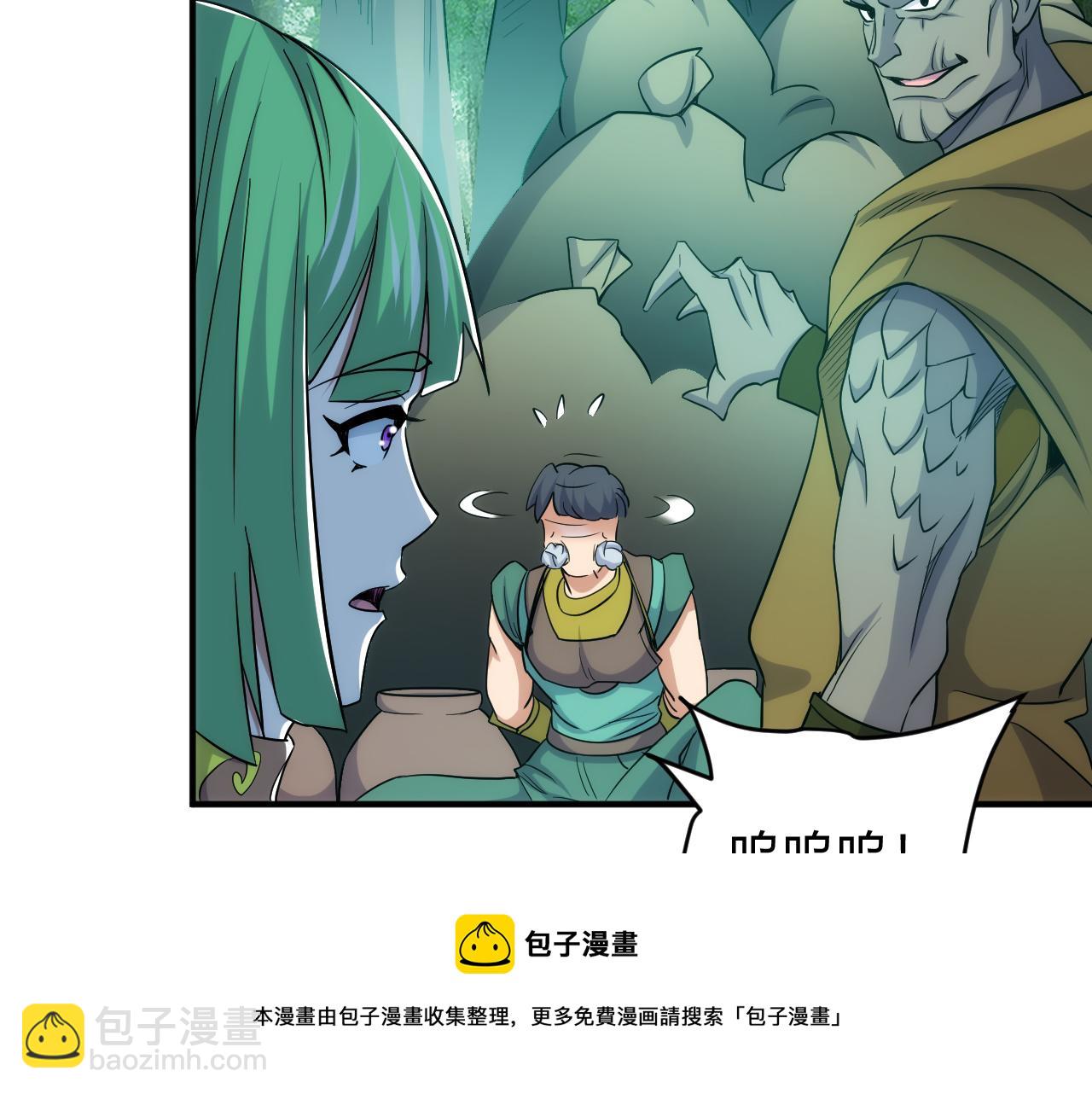 🍕氪金玩家 第300话 讨价还价 第21页