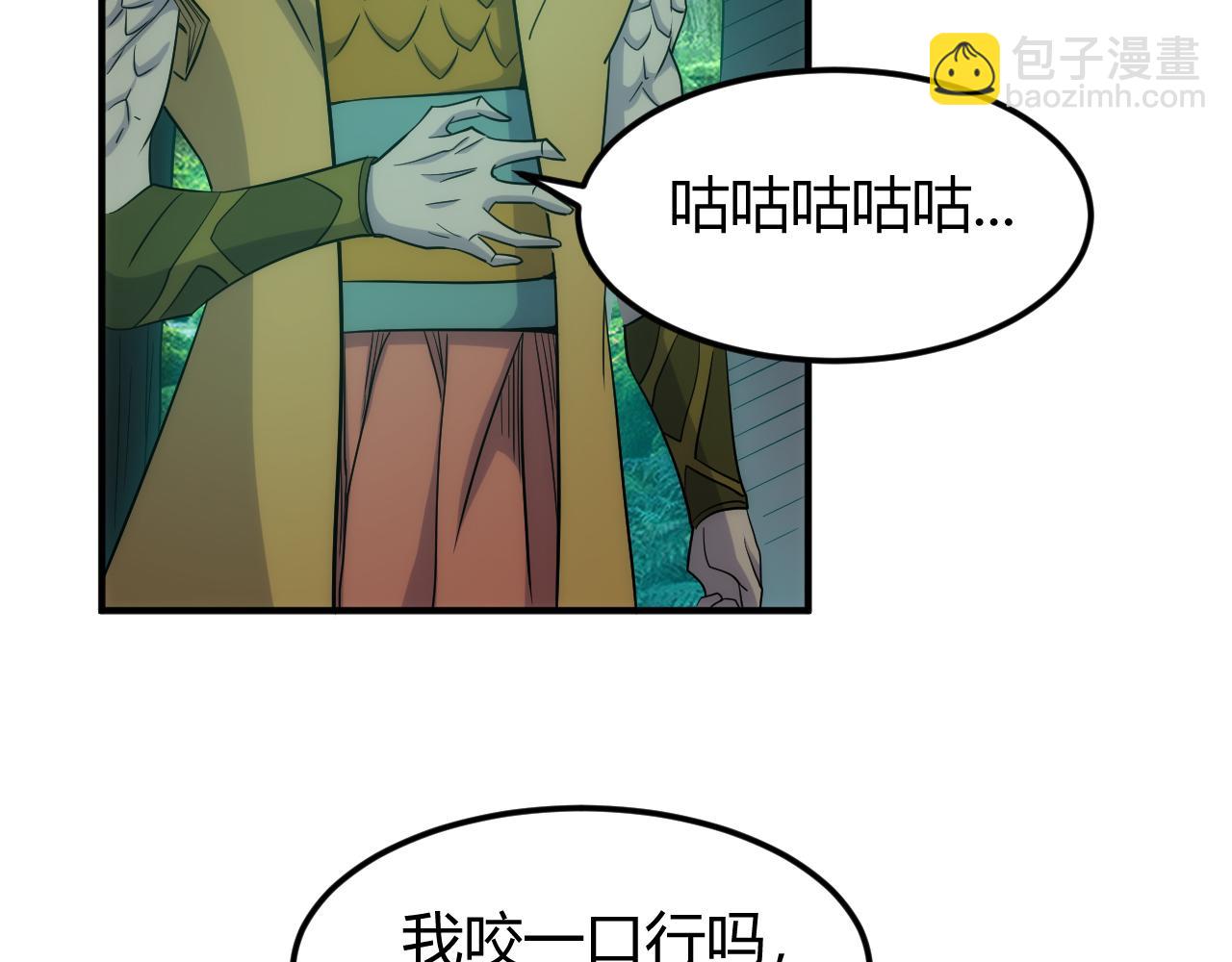 🍕氪金玩家 第300话 讨价还价 第25页
