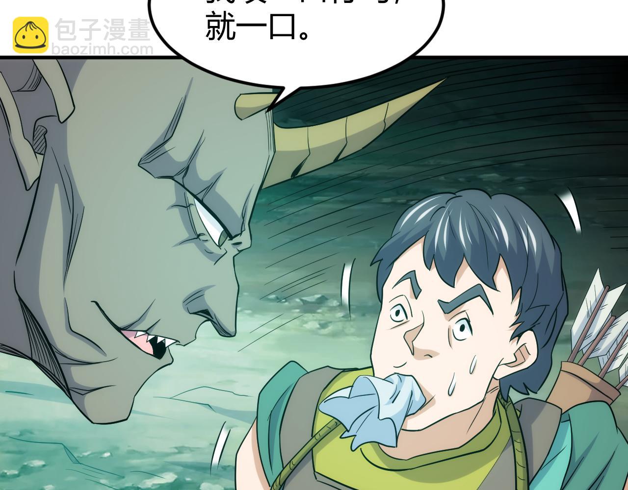 🍕氪金玩家 第300话 讨价还价 第26页