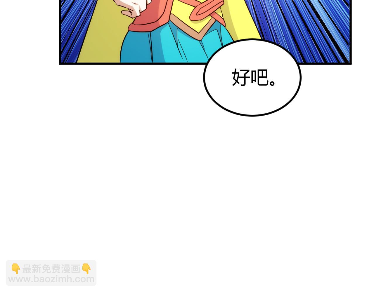 🍕氪金玩家 第300话 讨价还价 第29页