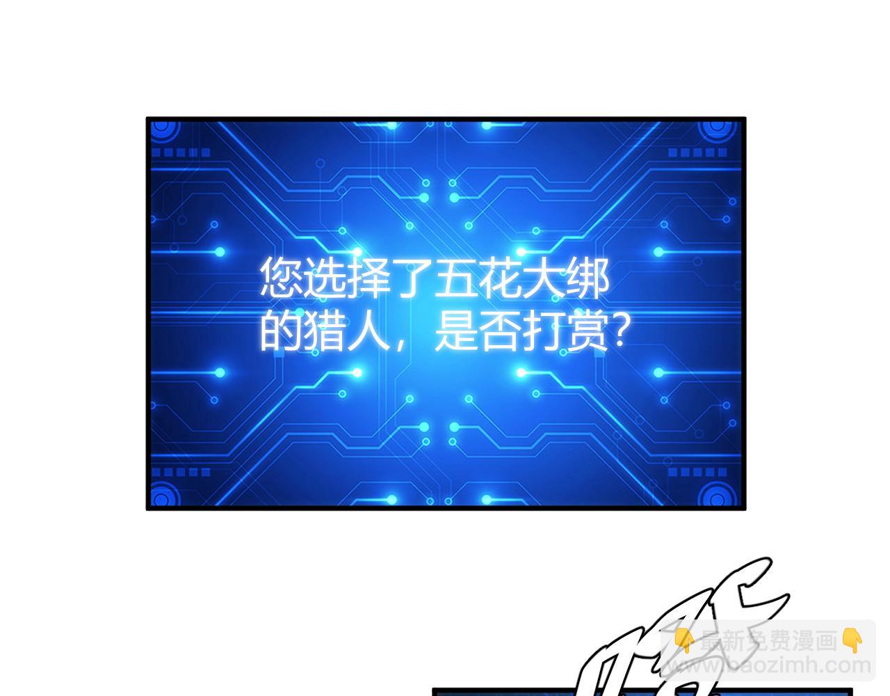 🍕氪金玩家 第300话 讨价还价 第30页