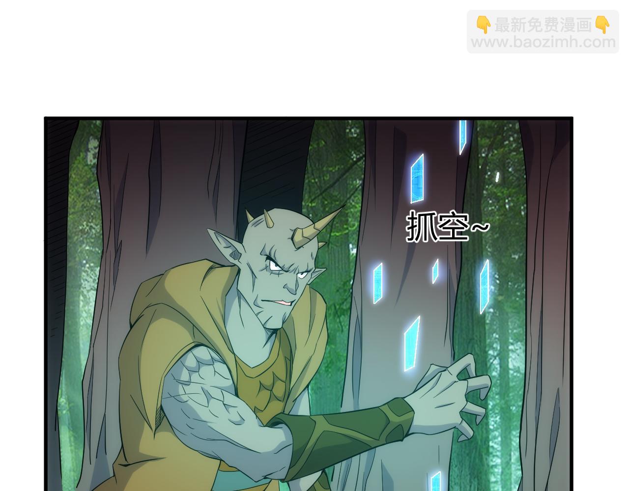 🍕氪金玩家 第300话 讨价还价 第35页