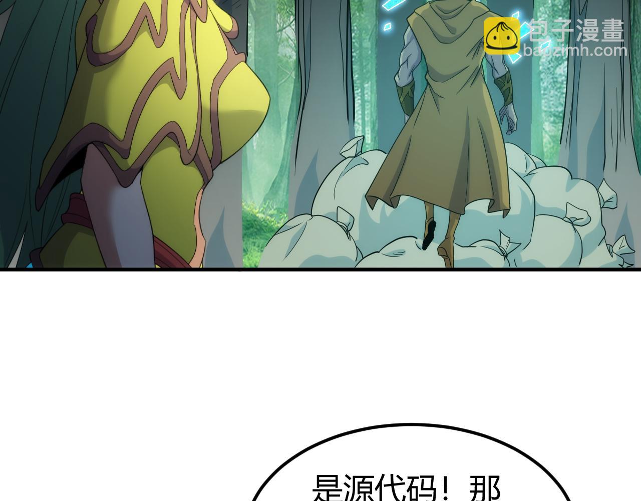 🍕氪金玩家 第300话 讨价还价 第38页