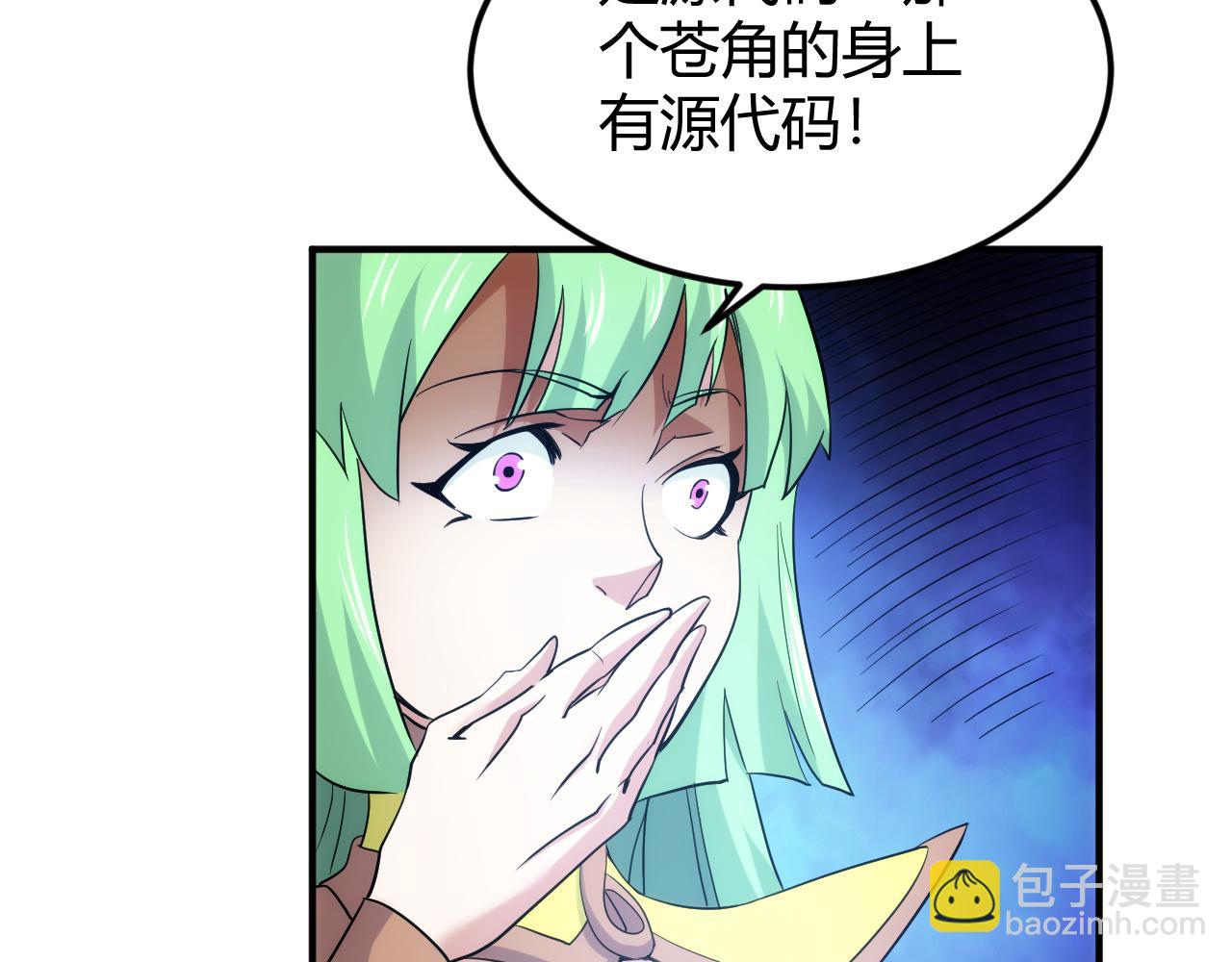 🍕氪金玩家 第300话 讨价还价 第39页