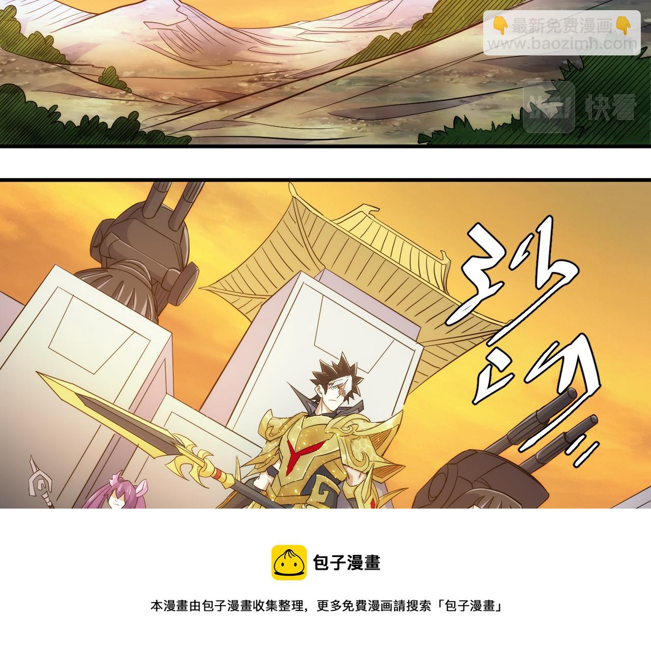 🍕氪金玩家 第300话 讨价还价 第41页
