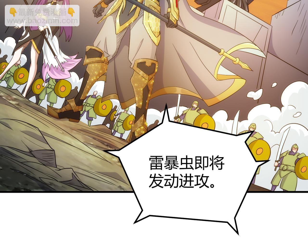 🍕氪金玩家 第300话 讨价还价 第42页