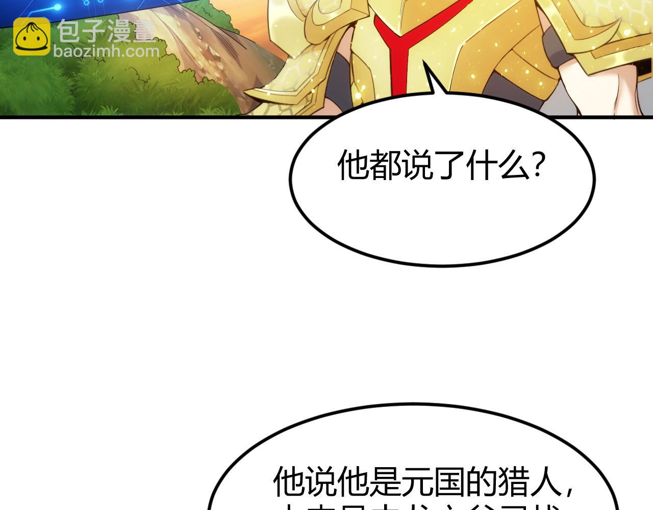 🍕氪金玩家 第300话 讨价还价 第46页