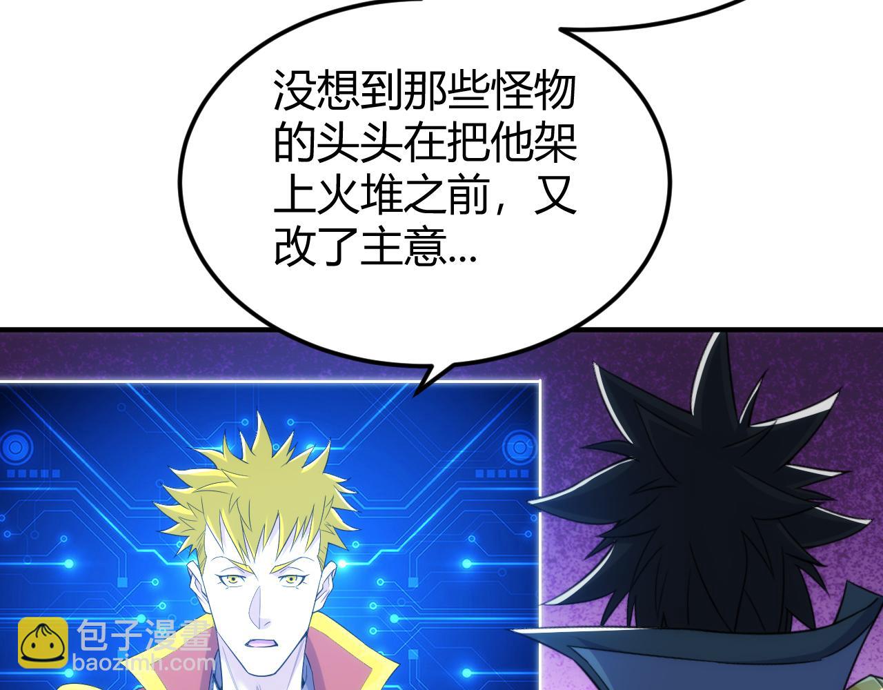 🍕氪金玩家 第300话 讨价还价 第50页