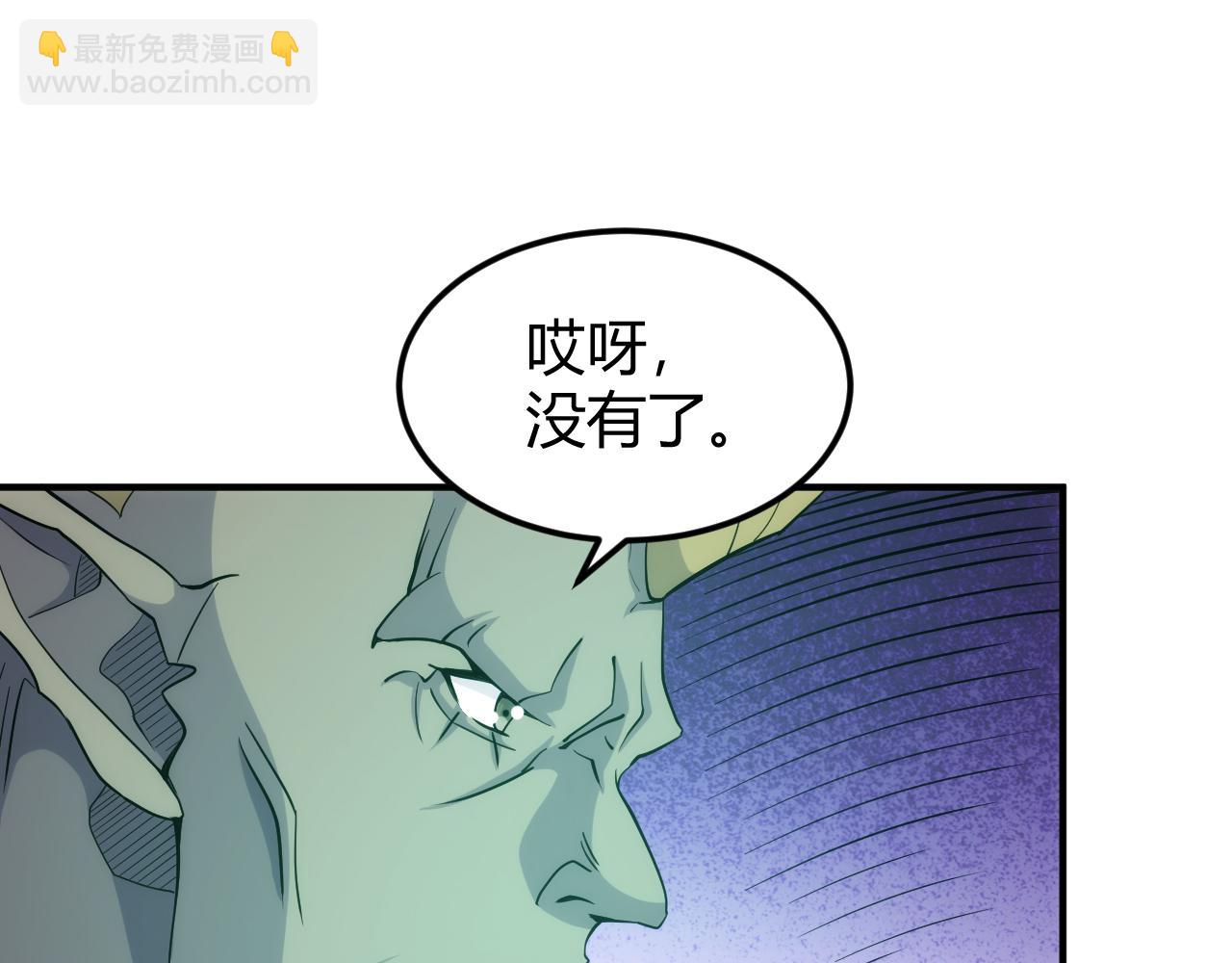 🍕氪金玩家 第300话 讨价还价 第8页