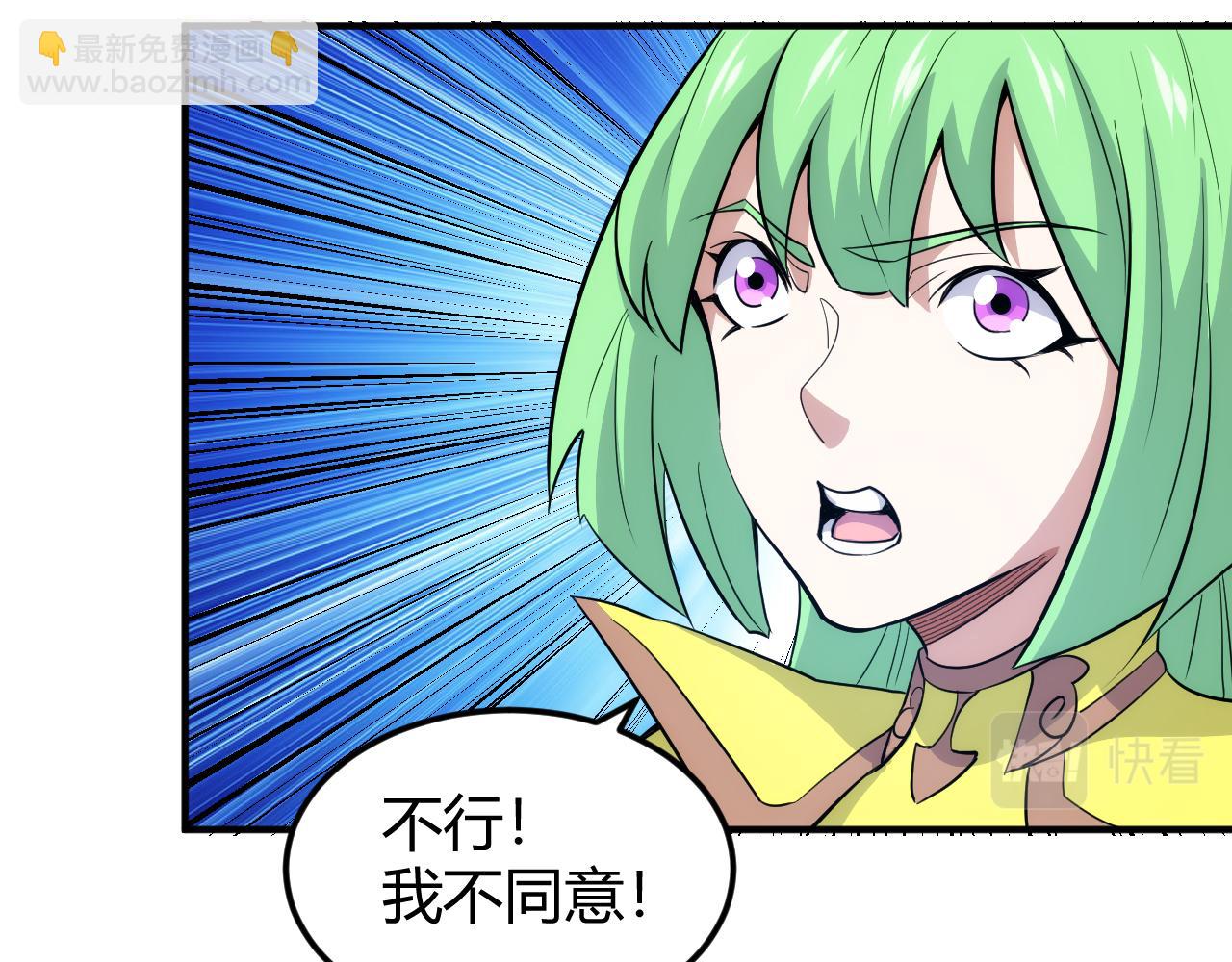 🍕氪金玩家 第302话 厌龙粉 第10页