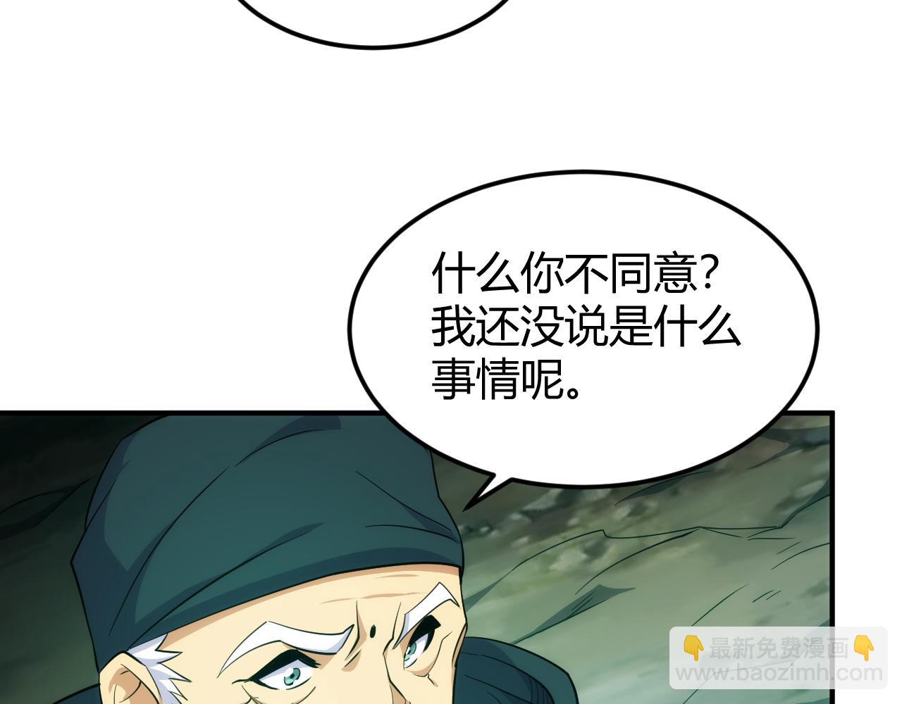 🍕氪金玩家 第302话 厌龙粉 第11页