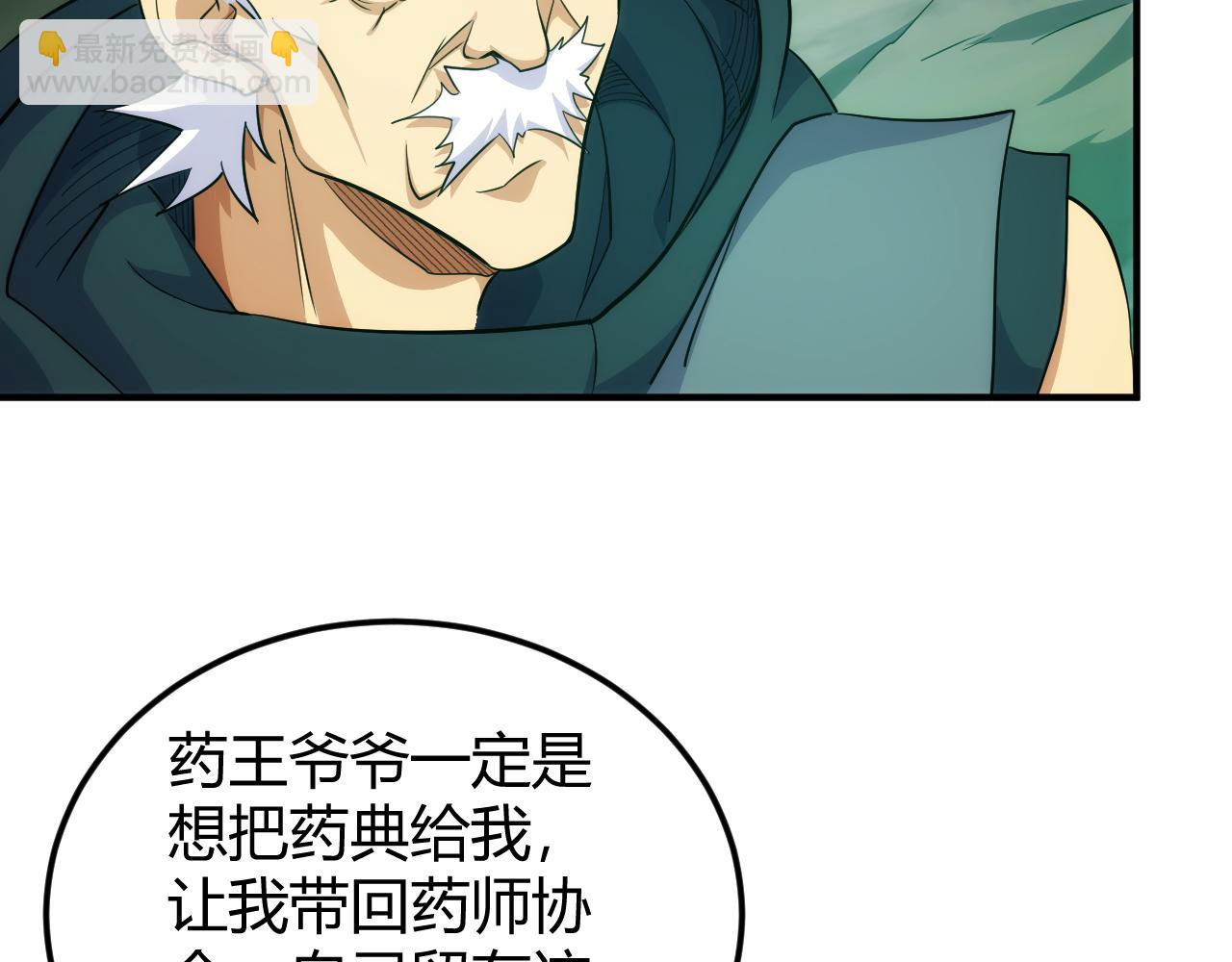 🍕氪金玩家 第302话 厌龙粉 第12页