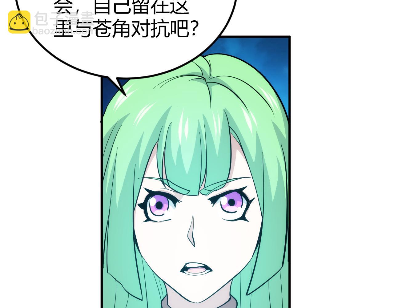 🍕氪金玩家 第302话 厌龙粉 第13页