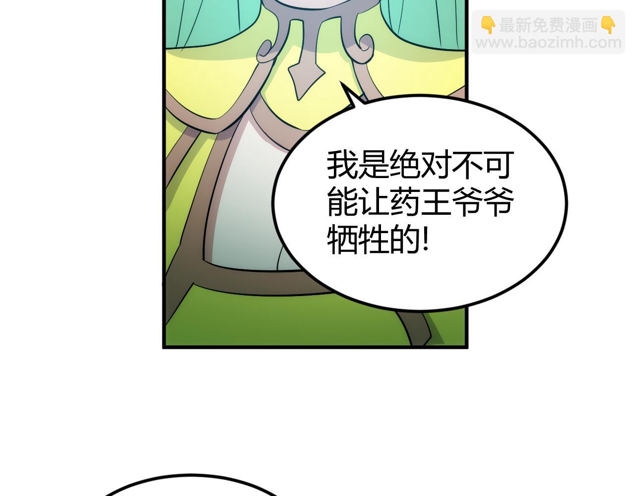 🍕氪金玩家 第302话 厌龙粉 第14页