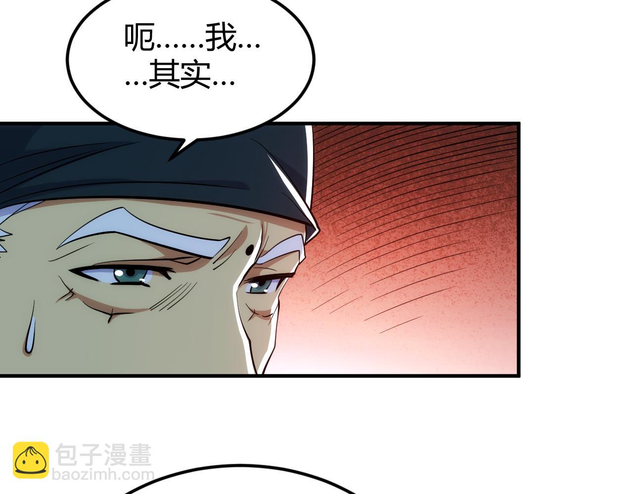 🍕氪金玩家 第302话 厌龙粉 第15页