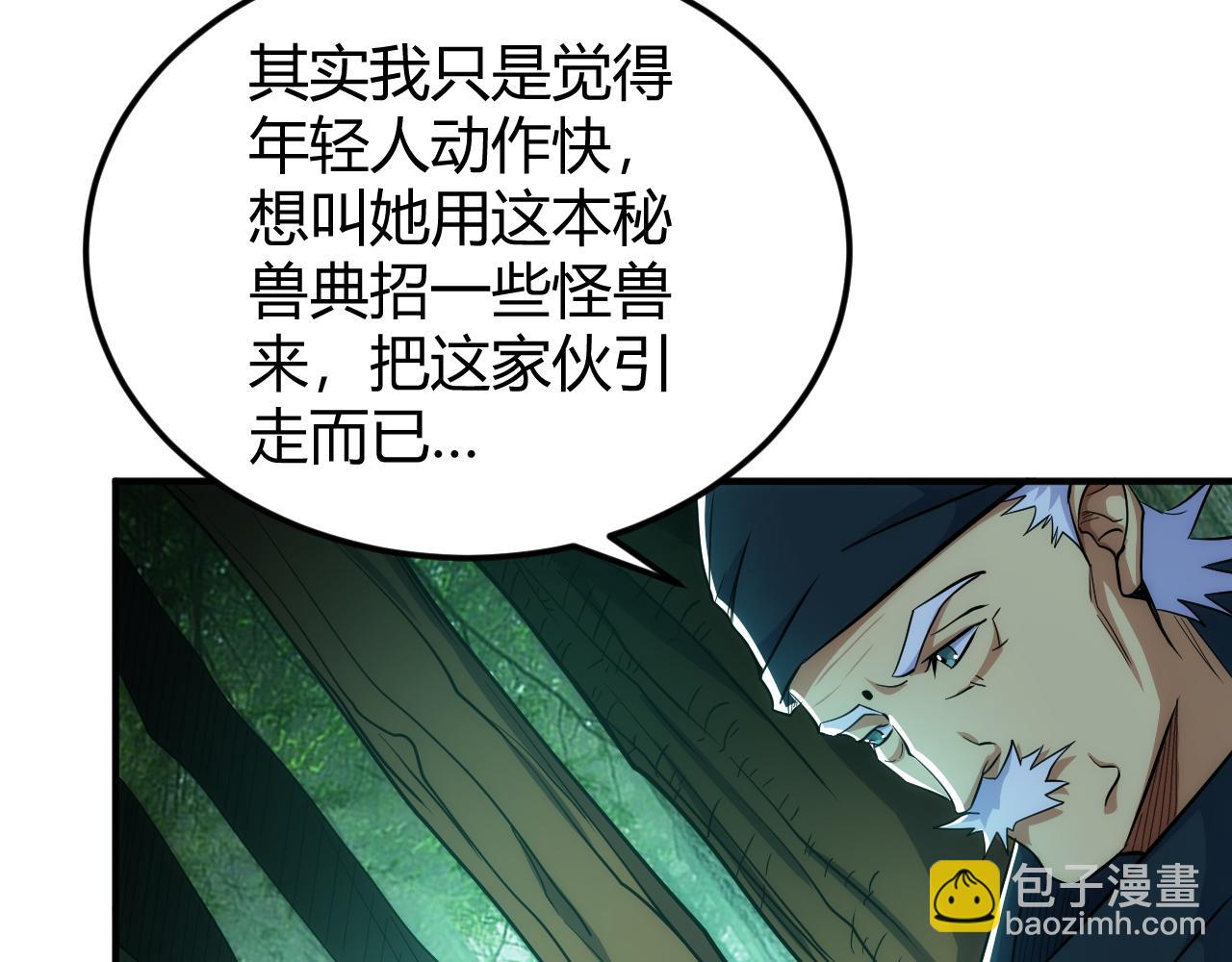 🍕氪金玩家 第302话 厌龙粉 第16页