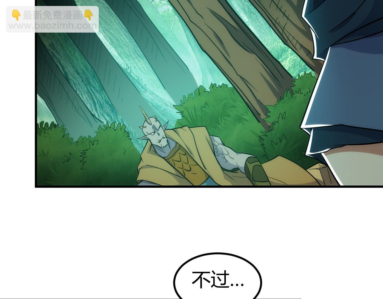 🍕氪金玩家 第302话 厌龙粉 第17页