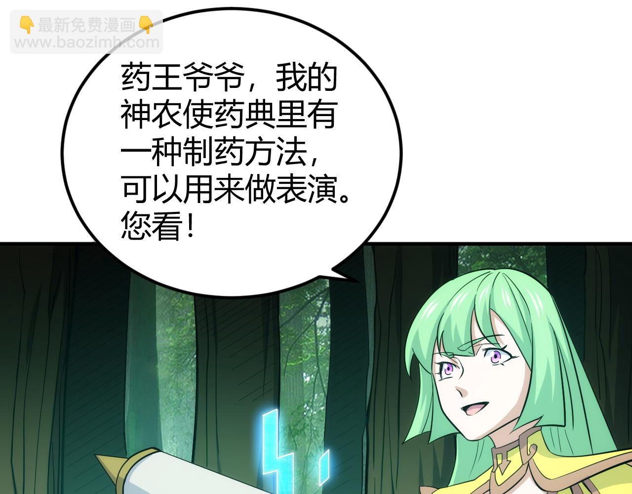 🍕氪金玩家 第302话 厌龙粉 第19页