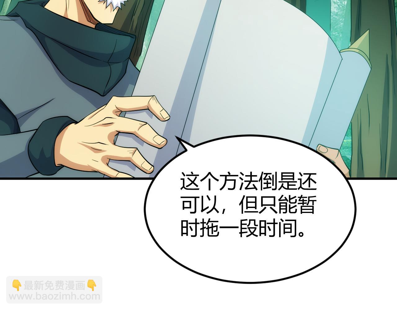 🍕氪金玩家 第302话 厌龙粉 第21页