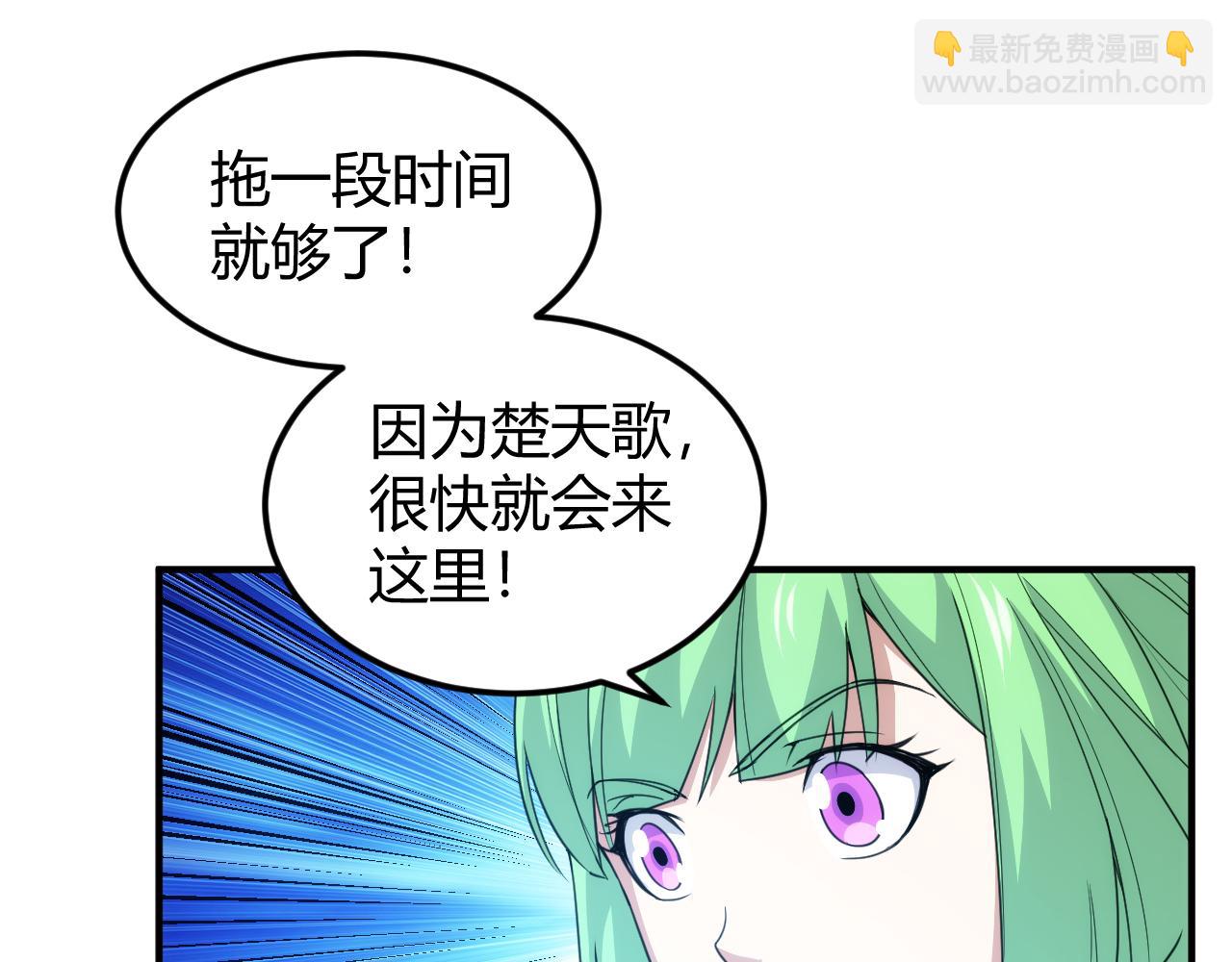🍕氪金玩家 第302话 厌龙粉 第22页