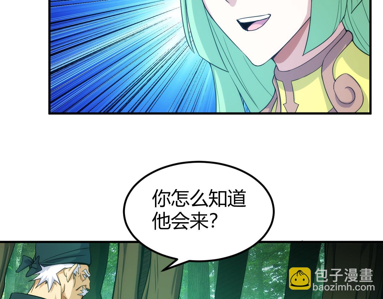 🍕氪金玩家 第302话 厌龙粉 第23页
