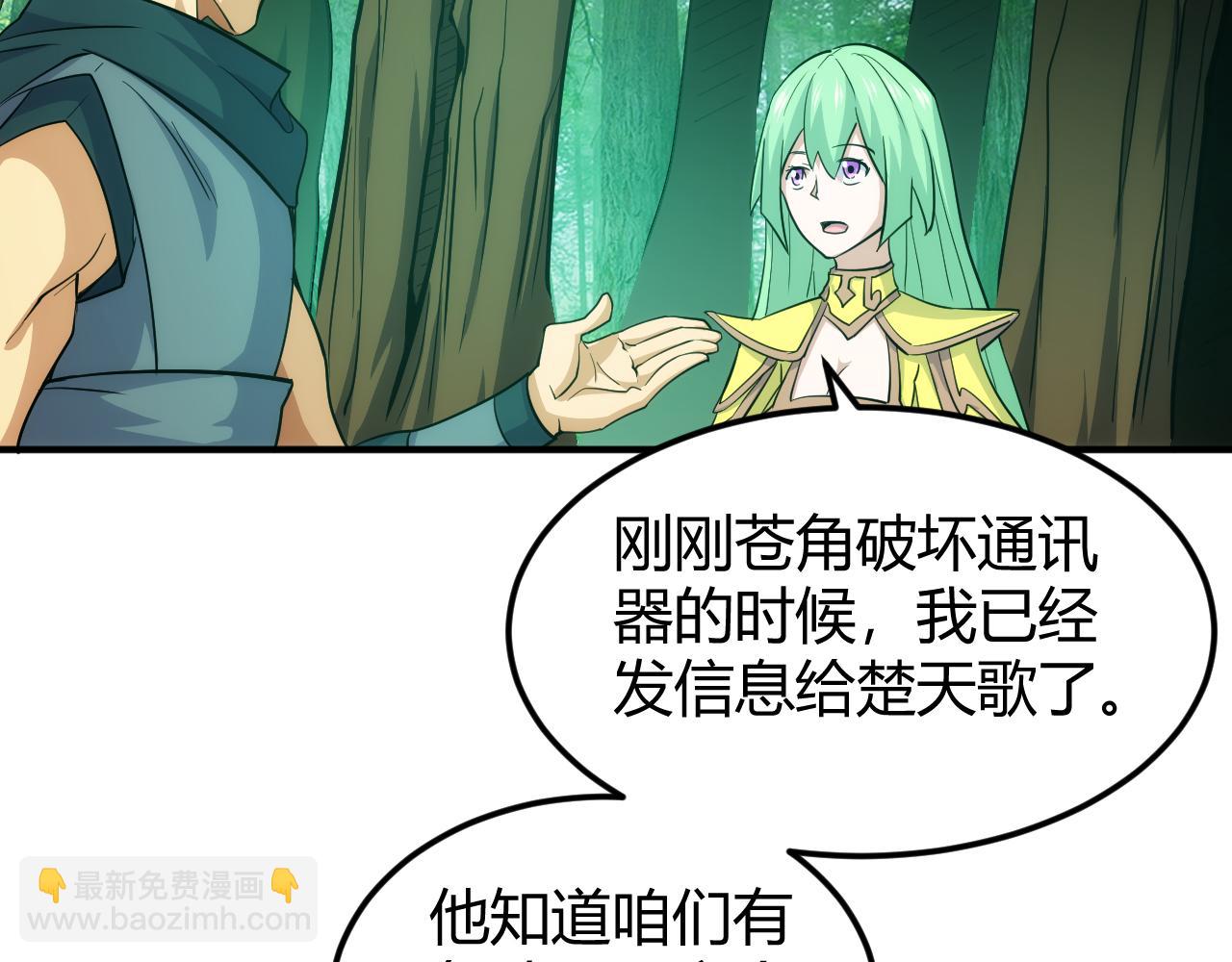 🍕氪金玩家 第302话 厌龙粉 第24页