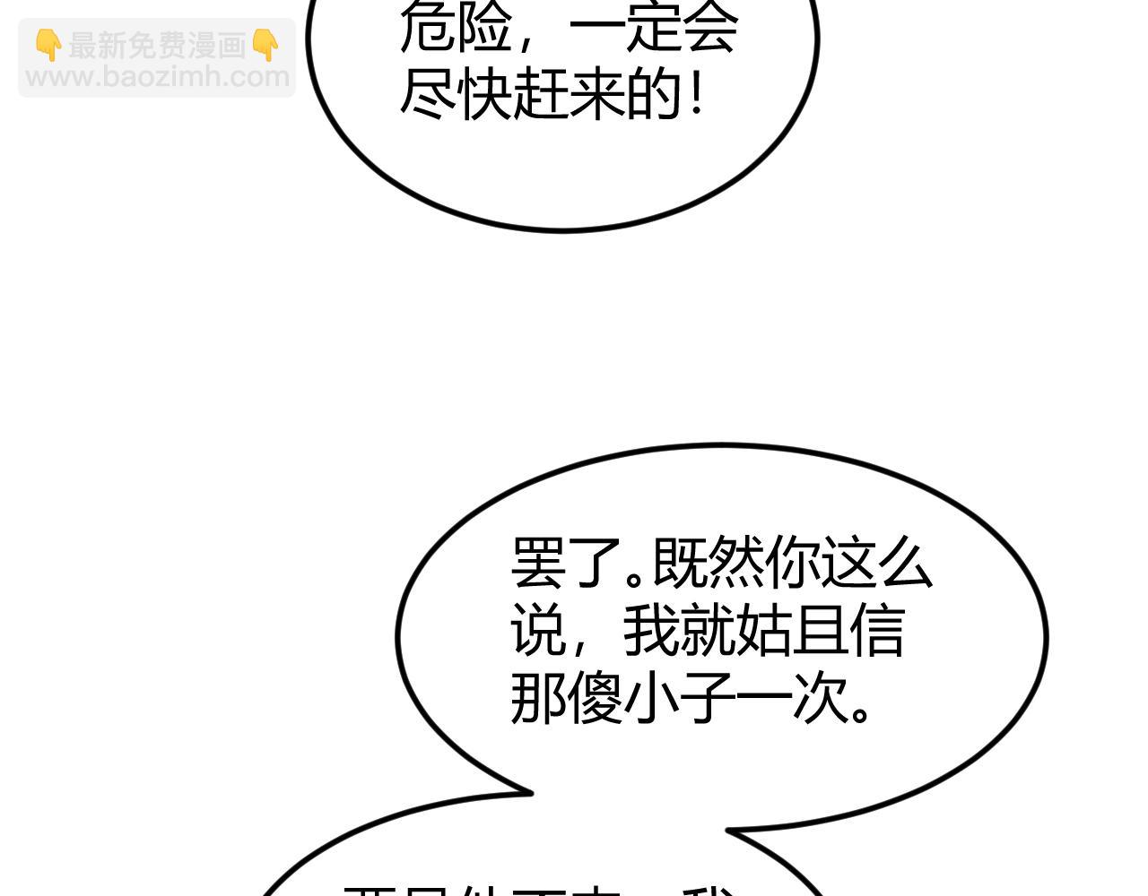 🍕氪金玩家 第302话 厌龙粉 第25页