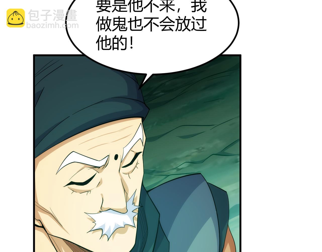 🍕氪金玩家 第302话 厌龙粉 第26页