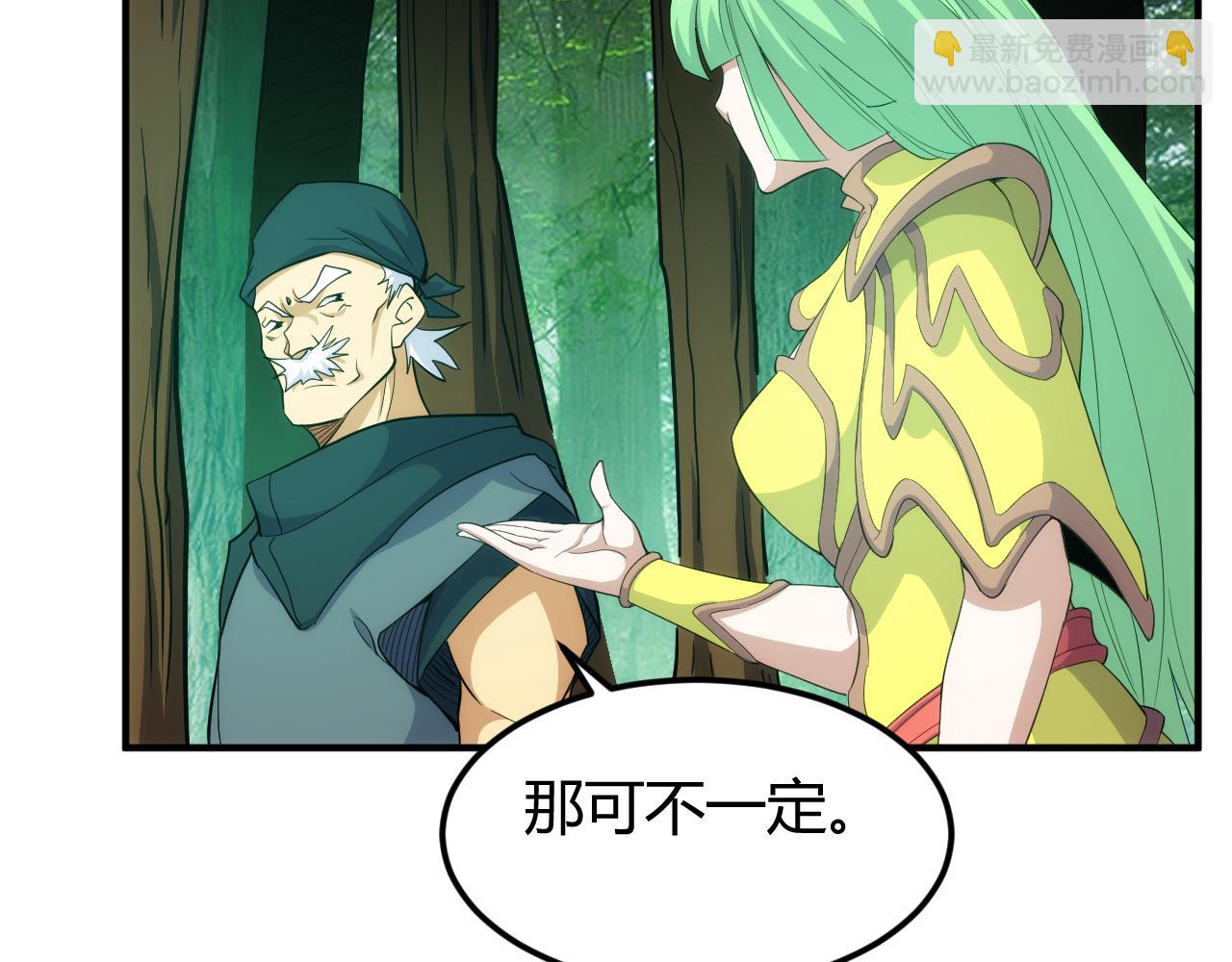 🍕氪金玩家 第302话 厌龙粉 第28页