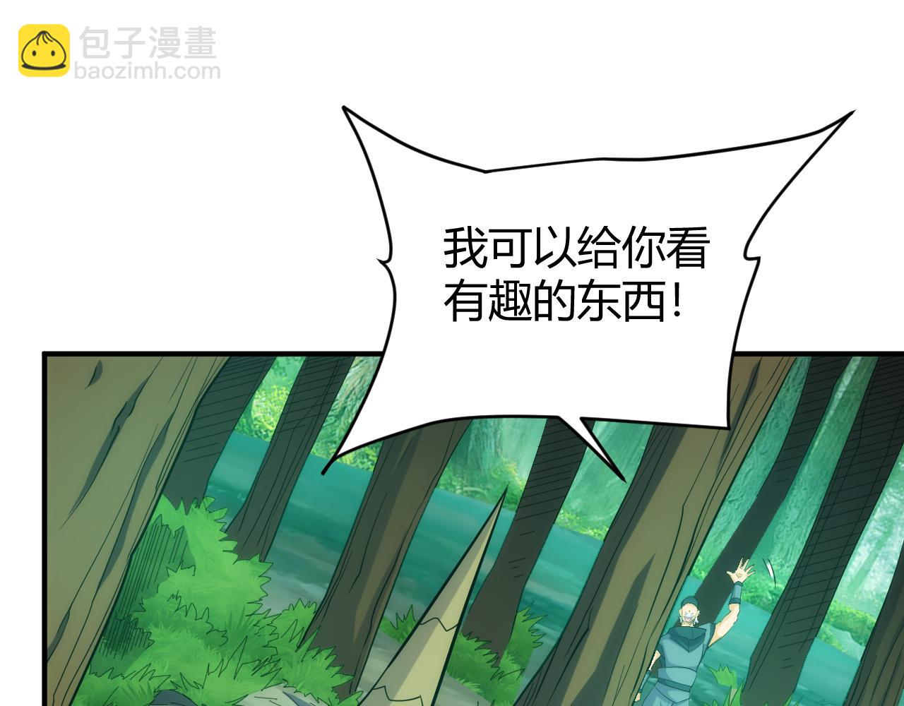 🍕氪金玩家 第302话 厌龙粉 第30页