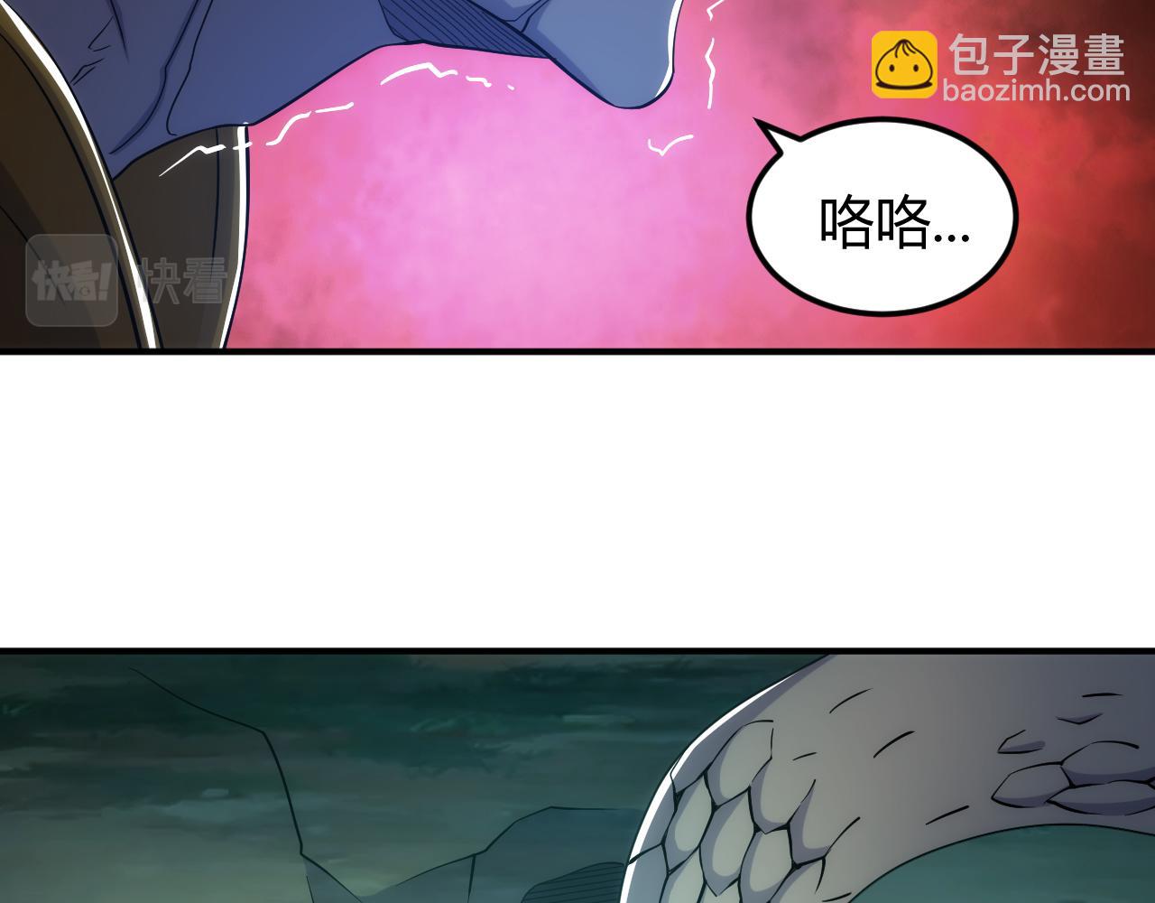 🍕氪金玩家 第302话 厌龙粉 第33页