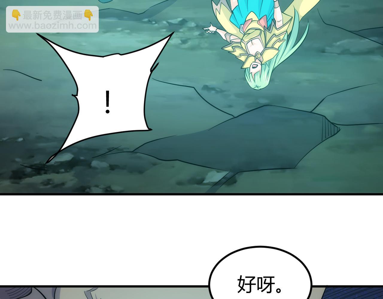 🍕氪金玩家 第302话 厌龙粉 第37页