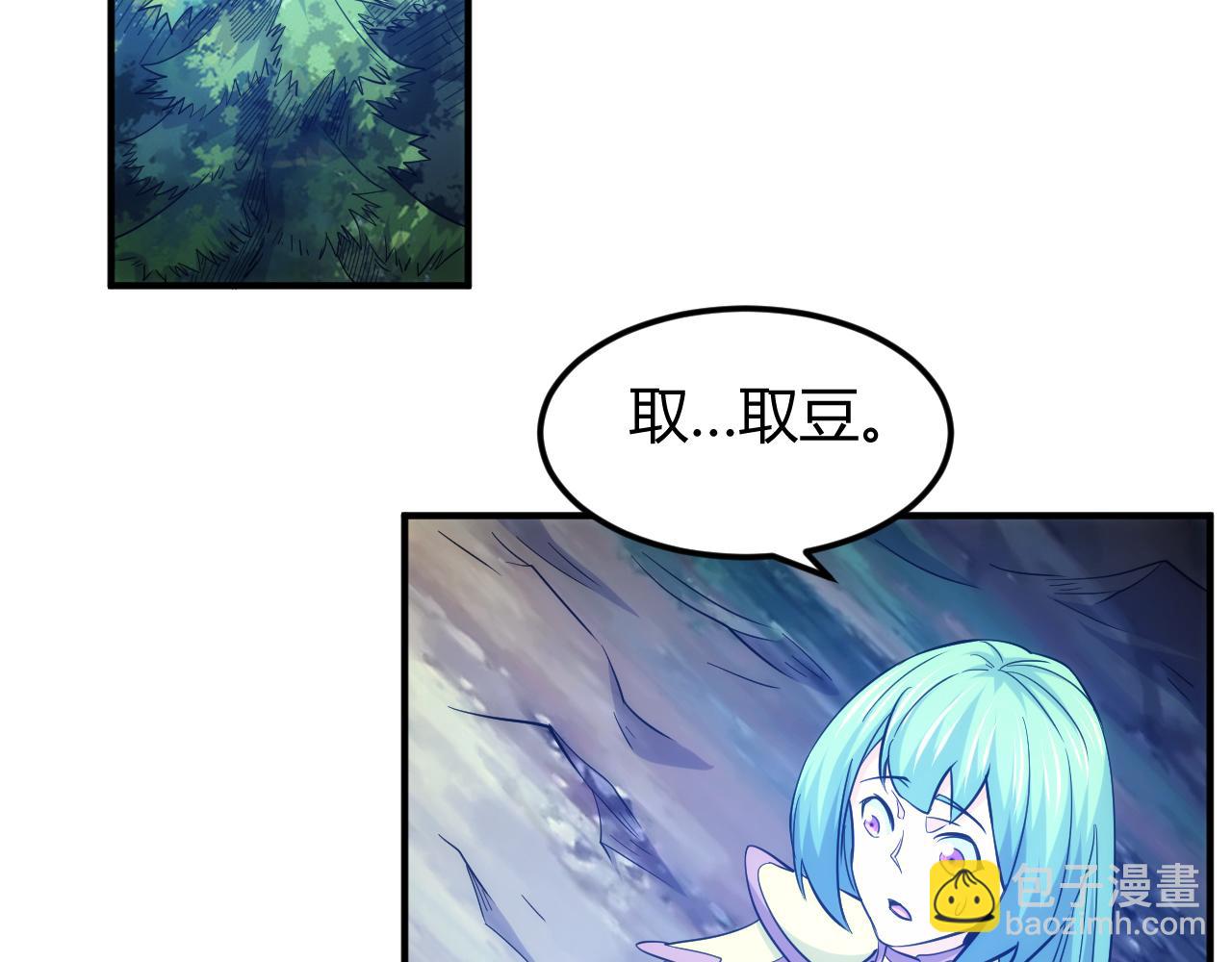 🍕氪金玩家 第302话 厌龙粉 第41页