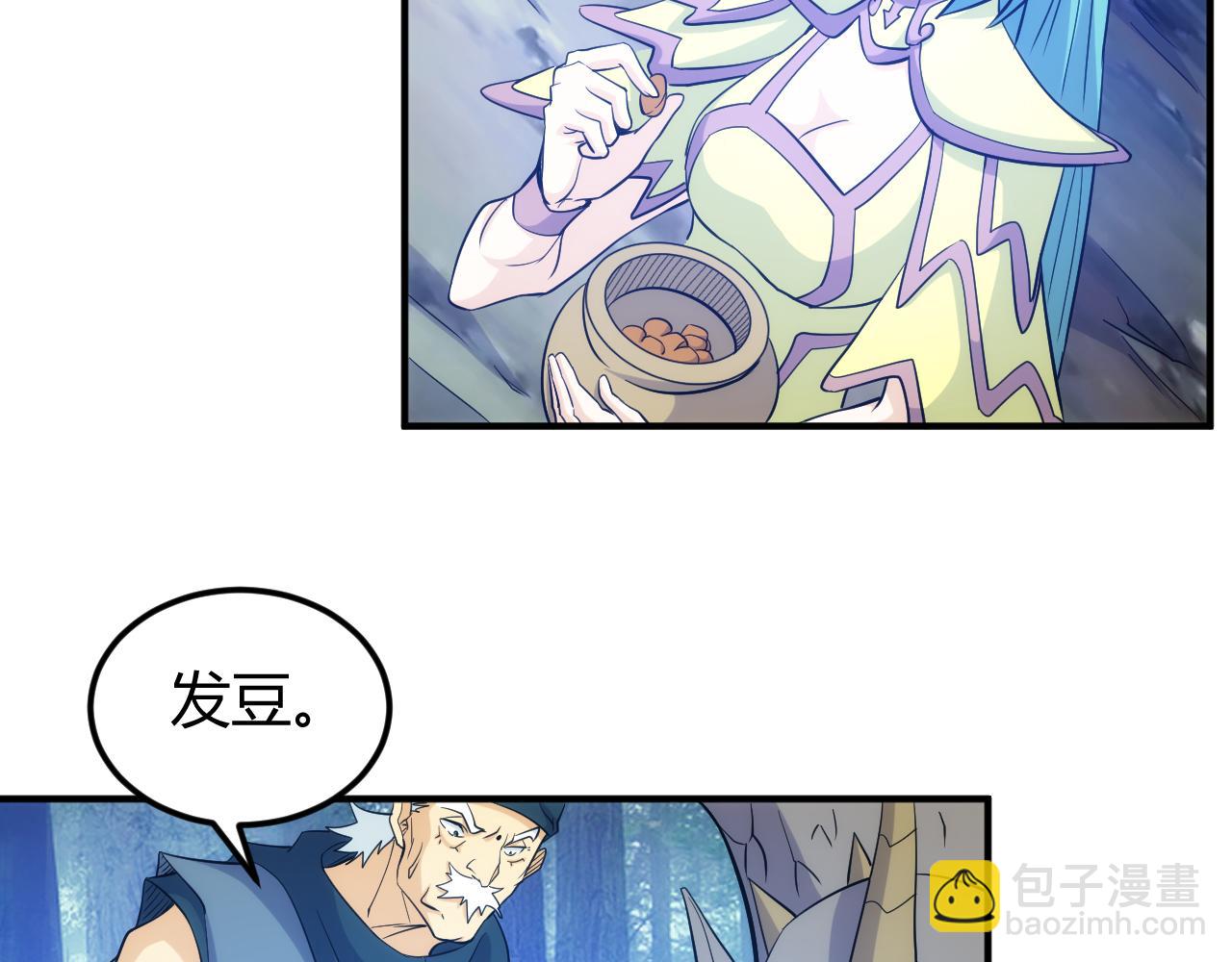🍕氪金玩家 第302话 厌龙粉 第42页