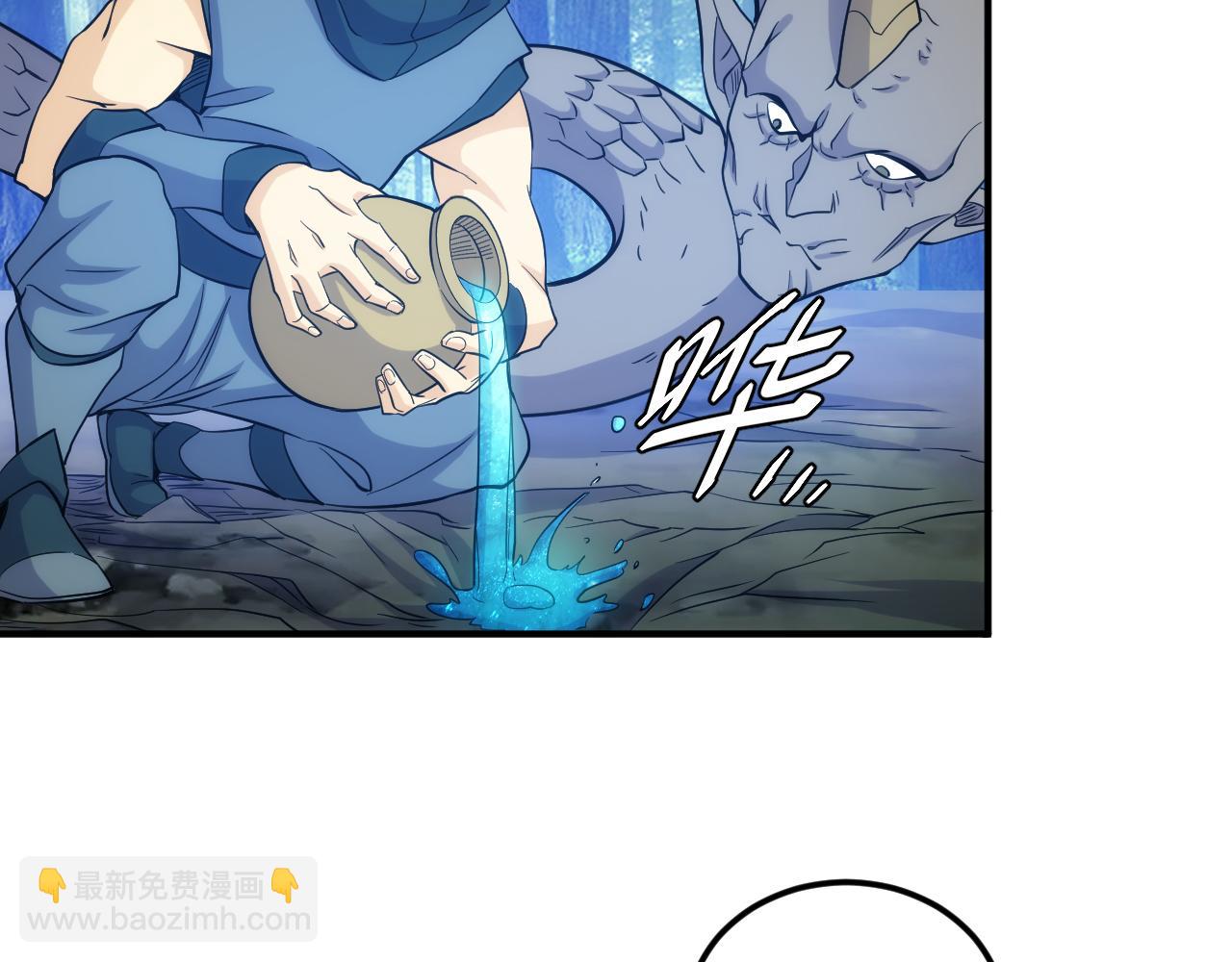 🍕氪金玩家 第302话 厌龙粉 第43页