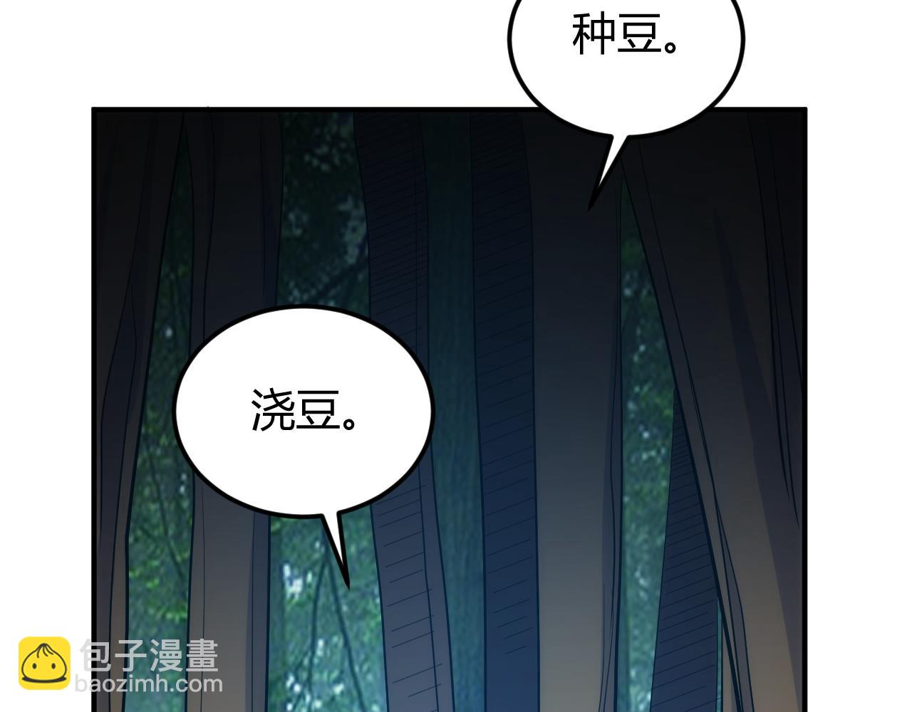 🍕氪金玩家 第302话 厌龙粉 第44页