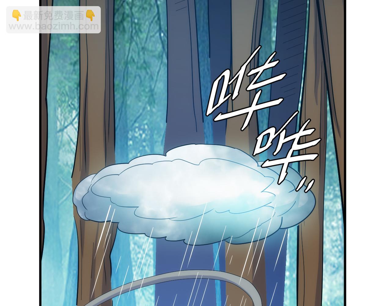🍕氪金玩家 第302话 厌龙粉 第45页