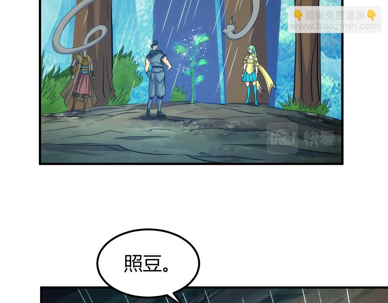 🍕氪金玩家 第302话 厌龙粉 第46页