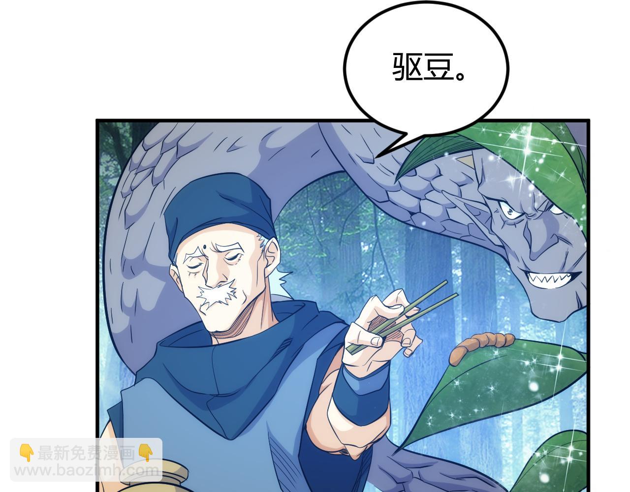 🍕氪金玩家 第302话 厌龙粉 第49页