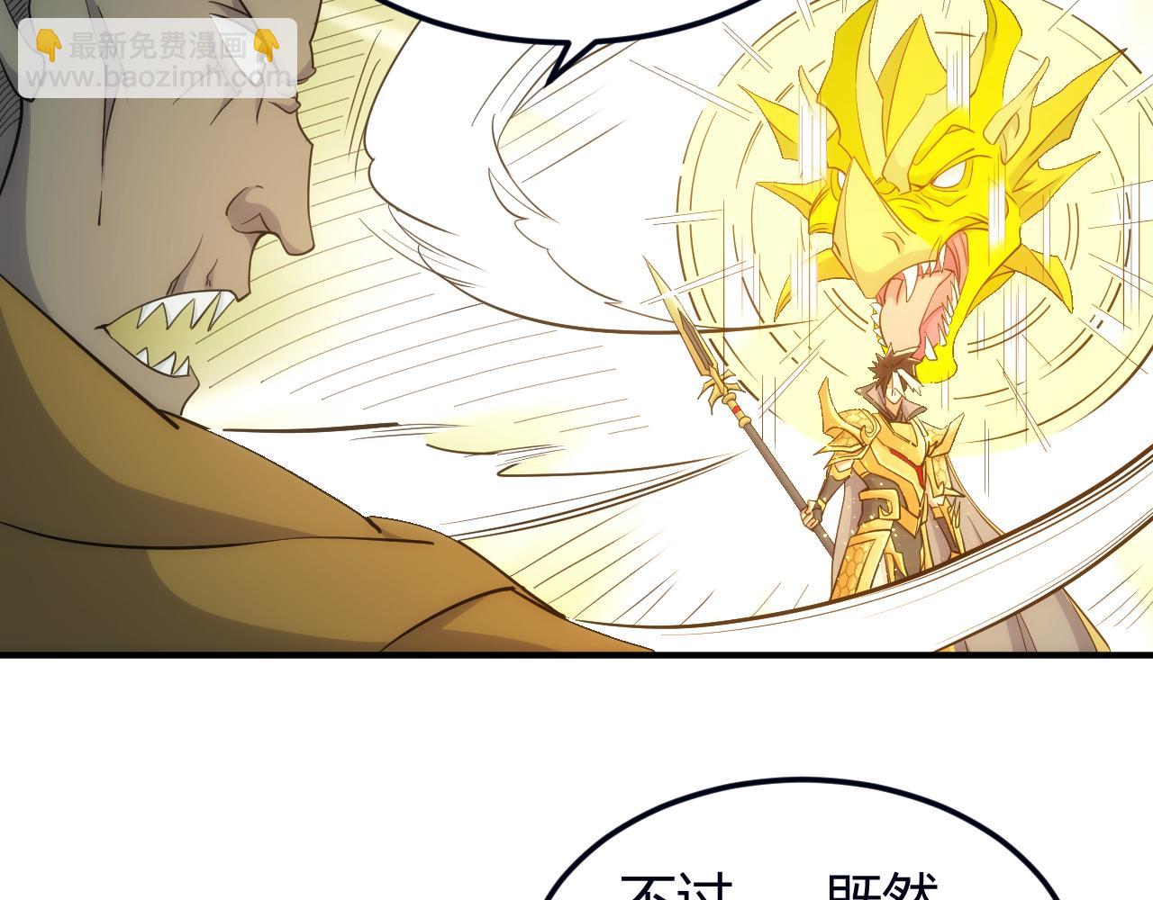 🍕氪金玩家 第304话 深紫际界！ 第10页