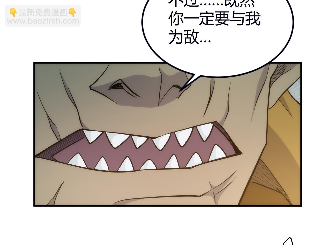 🍕氪金玩家 第304话 深紫际界！ 第11页