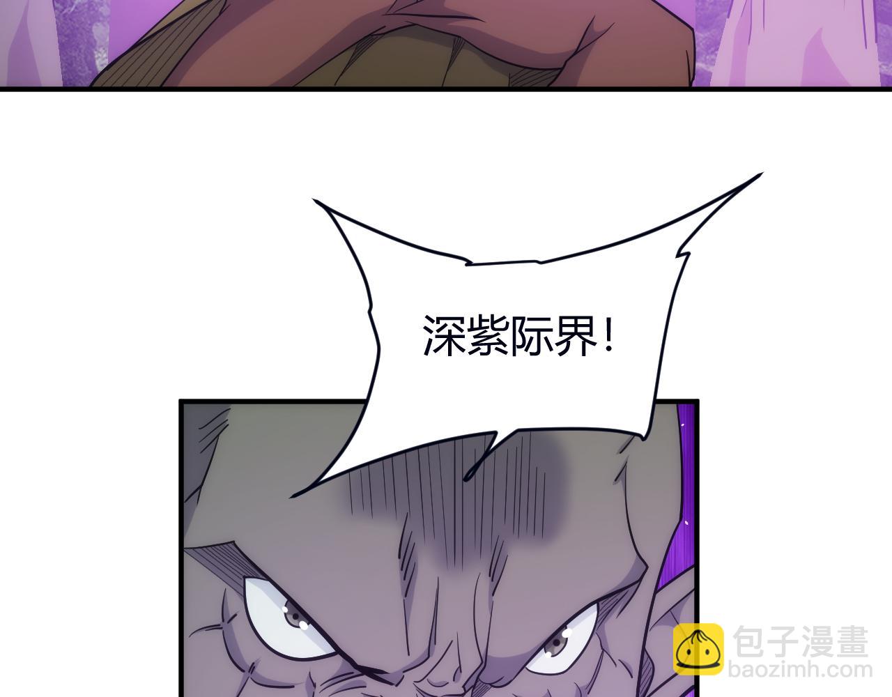 🍕氪金玩家 第304话 深紫际界！ 第13页