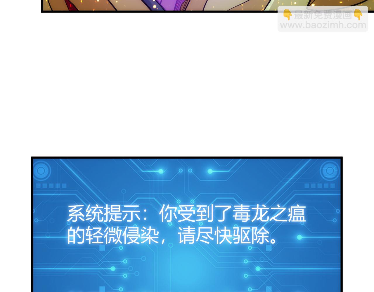 🍕氪金玩家 第304话 深紫际界！ 第22页