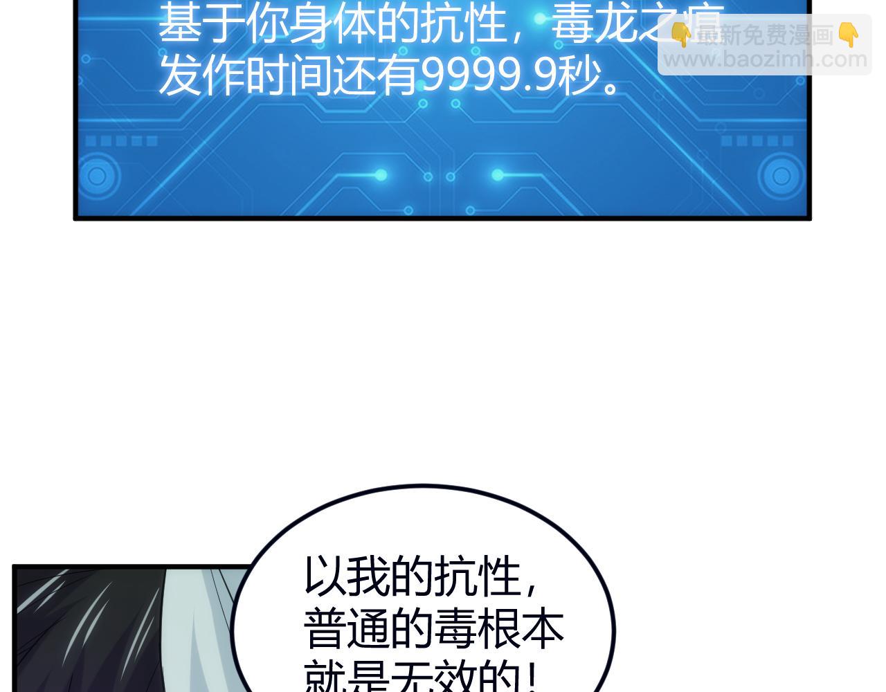 🍕氪金玩家 第304话 深紫际界！ 第23页