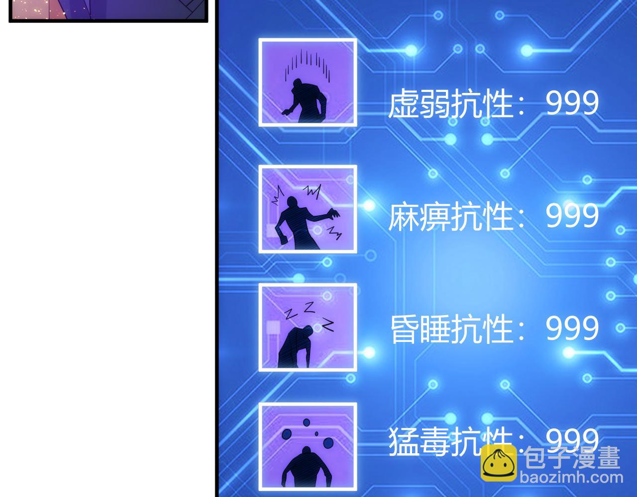 🍕氪金玩家 第304话 深紫际界！ 第25页