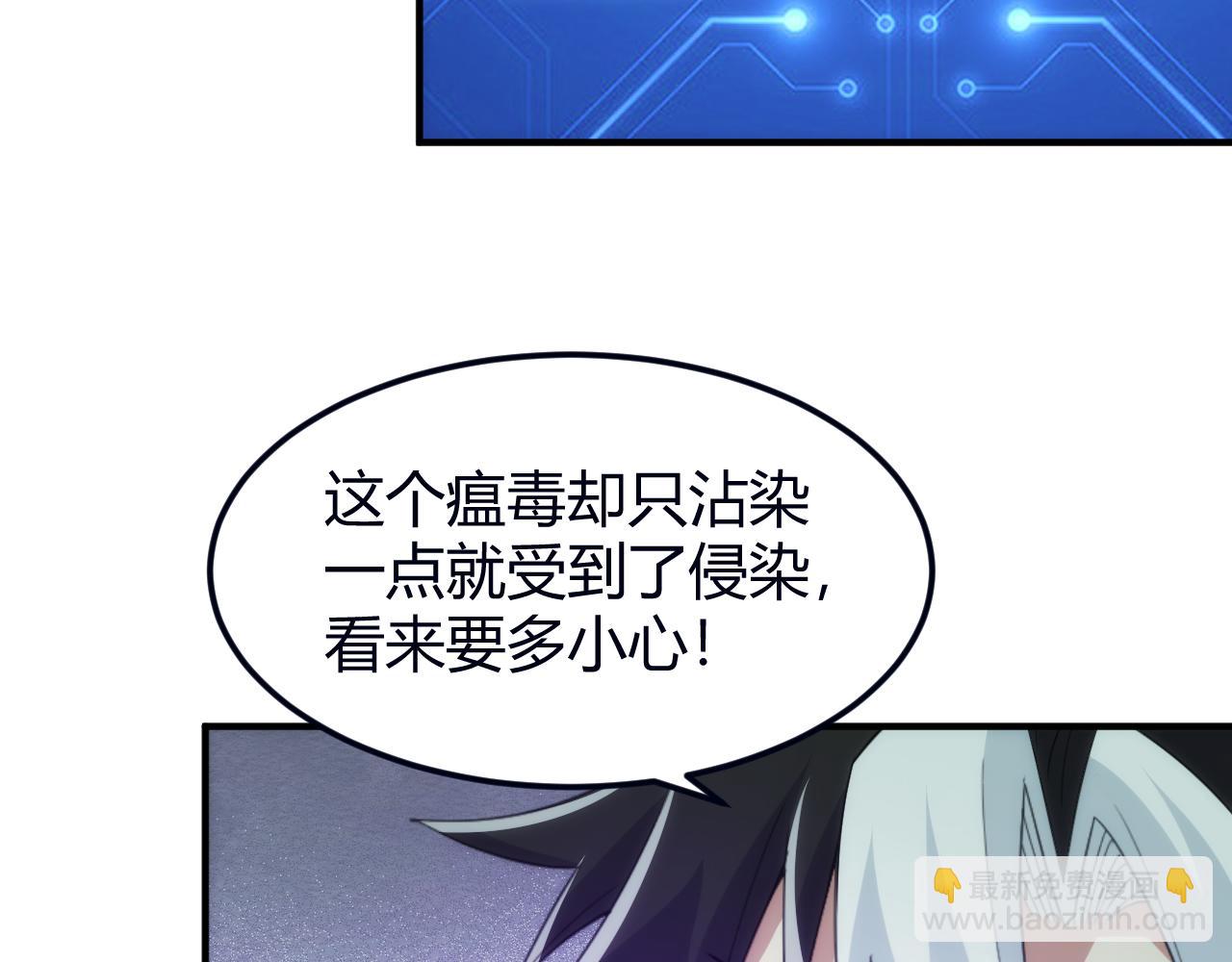 🍕氪金玩家 第304话 深紫际界！ 第26页